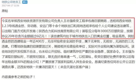 想知道兼职举报词咋写？一人多岗、恶意兼职都能举报成功！