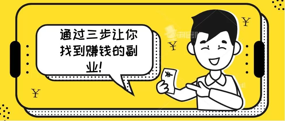 互联网副业赚钱，新手晚上能做哪些简单易上手的居家副业？