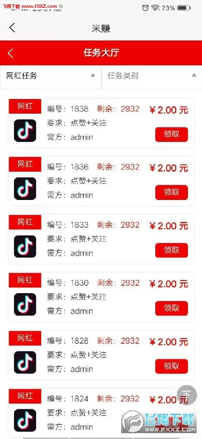 想知道兼职app哪个最靠谱？正规日结平台排行榜前十名！