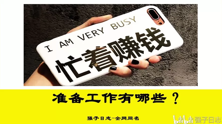 上班族闲鱼副业怎么赚钱？适合空闲时间做的靠谱副业有哪些？