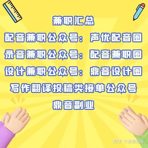 上班族适合的副业有哪些？做什么靠谱又省心还不花时间？