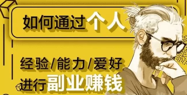 兼职副业同城优先推荐，同城好活儿怎么找，本地人更容易接？