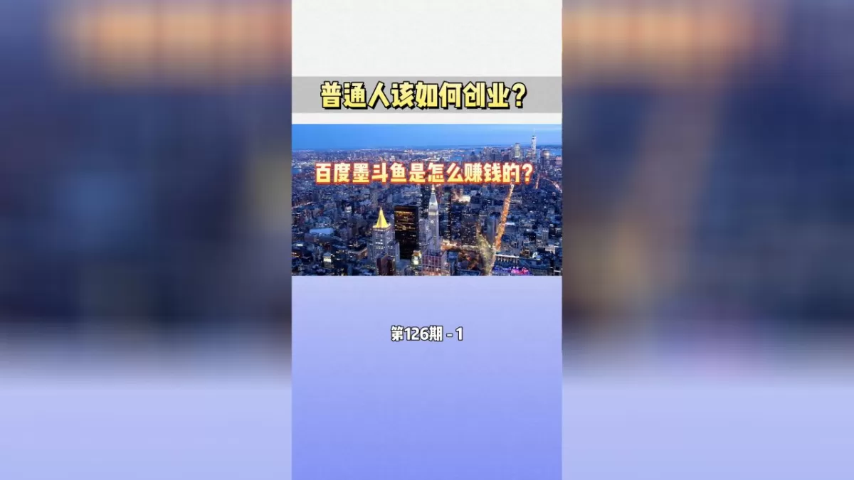 互联网副业怎么提升收入，新手小白适合做什么赚钱项目？