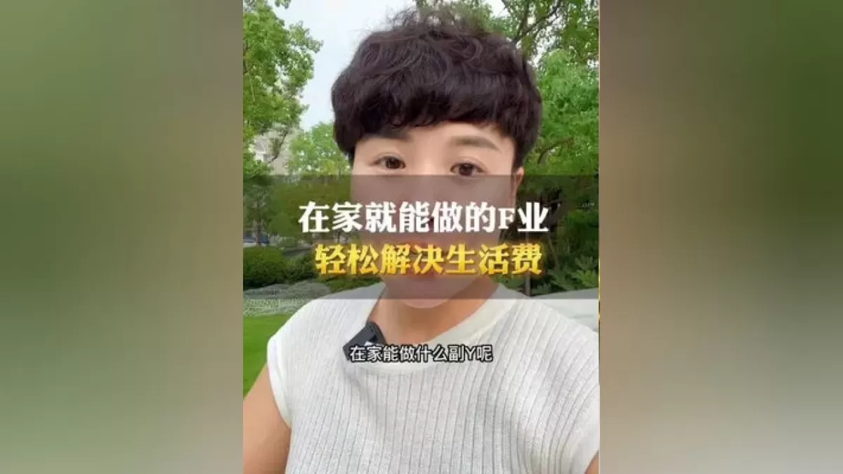 假期在家做什么副业能挣钱？简单好做的有哪些，女生也能轻松上手？