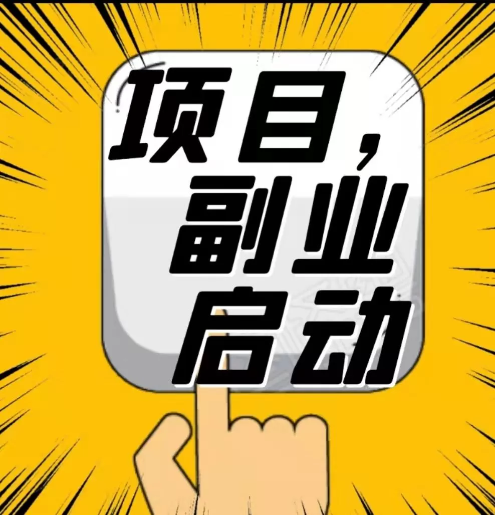 上班族适合搞什么副业靠谱又赚钱，空闲时间也能轻松做？