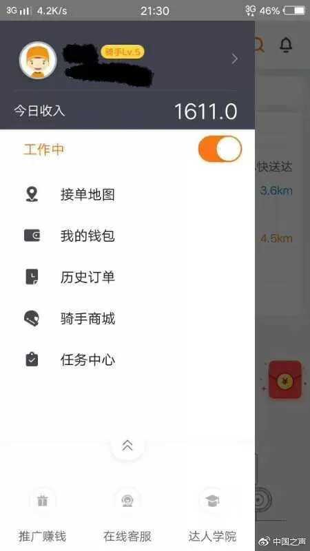 假期兼职骑手一天5小时能赚多少，美团饿了么怎么加入？