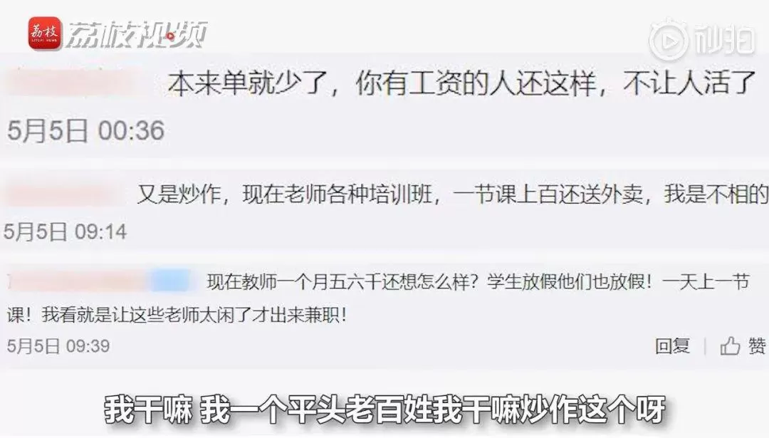 假期兼职送外卖，老师兼职真的能赚外快吗？晚上能做吗？体验如何？