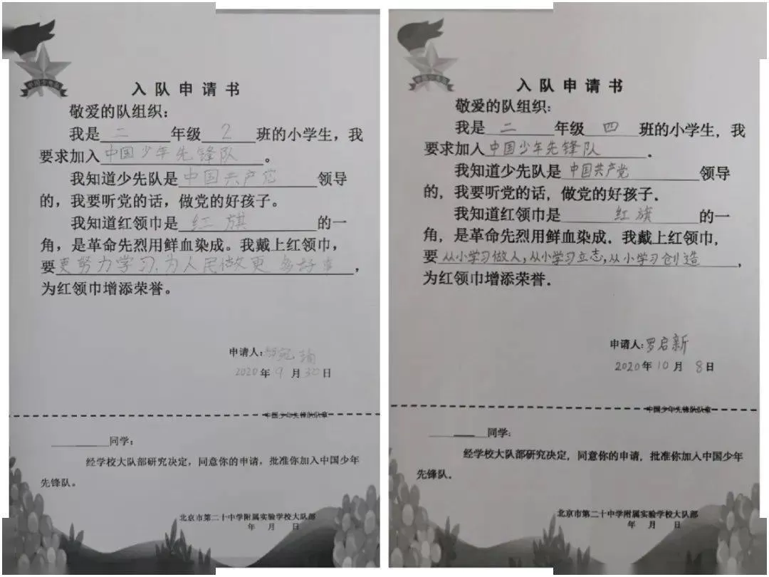 假期兼职辞职、离校外出报备这些申请书到底该怎么写呀？