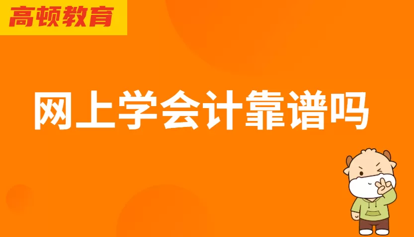 云龙会计兼职靠谱不靠谱？会计兼职平台接单怎么找才靠谱？