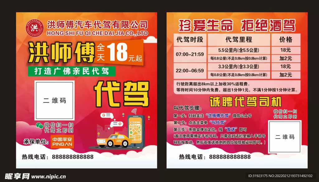 想找兼职日结1单1结算，发传单送外卖代驾这些能日结吗？