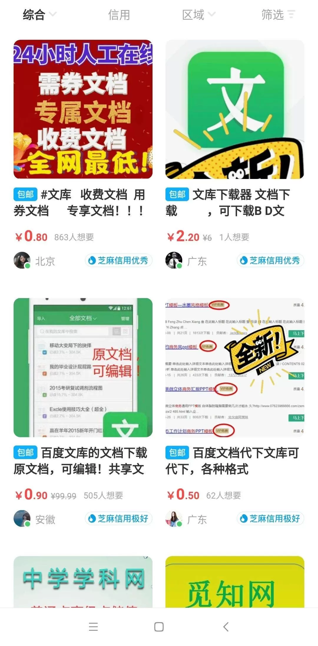 想找兼职加盟项目，什么店好做又有免费投资的靠谱平台呢？