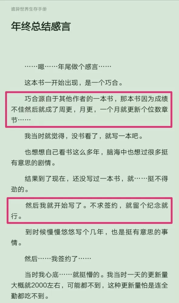 兼职刷单情景剧剧本，咋编故事才能让人一看就懂还警醒？