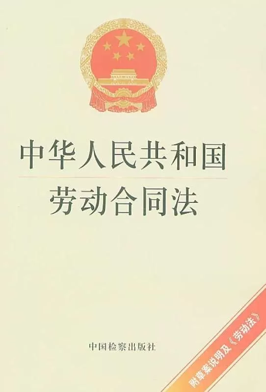 兼职到底适不适用劳动合同法？签合同和辞职有说法吗？