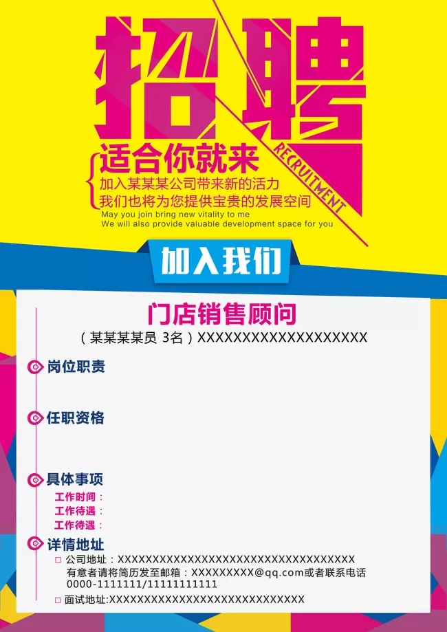 想找免费的兼职图片大全？招聘现场图片好看高清又免费吗？