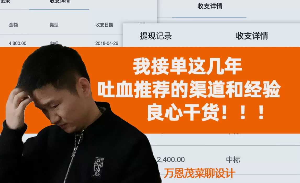 想找作图在线兼职，靠谱的平台有哪些？能放心接单赚钱吗？