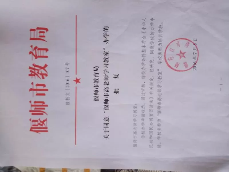 偃师兼职老师招聘，课酬避税咋整？线上兼职能转正吗？