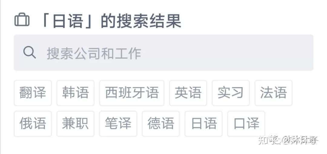 云浮日语兼职群在哪找？日语兼职翻译接单平台线上有哪些？