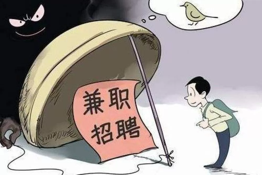 倾听师兼职骗局究竟有哪些套路，兼职平台靠谱能赚钱吗？
