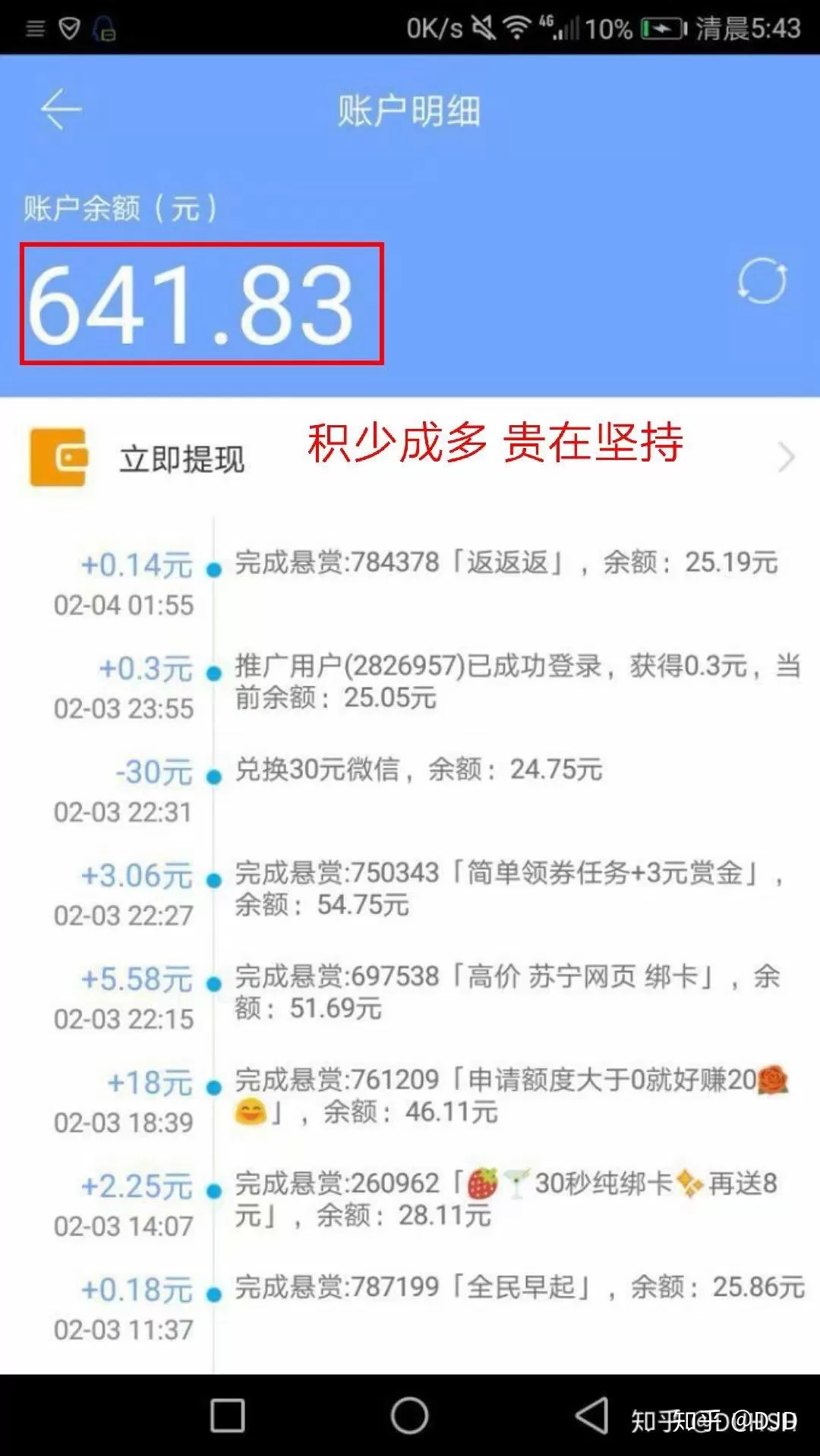 上班族适合做哪些副业，手机兼职靠谱又灵活，空闲时间也能赚钱？