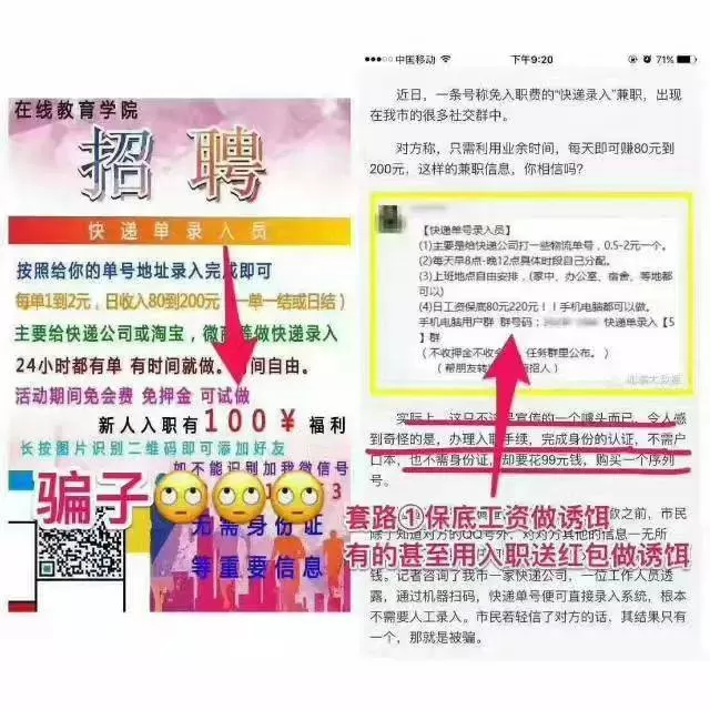 云浮兼职快递最新招聘哪里看？驿站客服分拣日结岗位多吗？