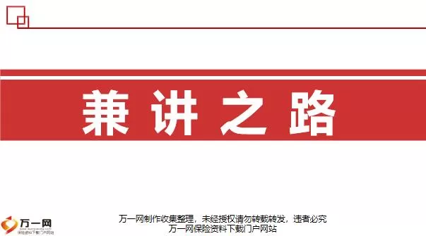 想当兼职养生讲师，得准备些啥培训、社保和岗位条件？