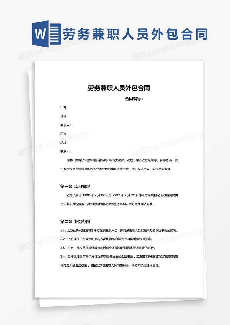 云梦机构兼职靠谱吗，兼职协议可靠，合同模板可信，员工兼职可行？
