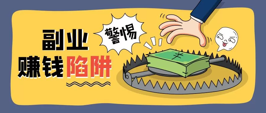 上班族适合做什么副业？靠谱赚钱又不影响工作的有哪些？