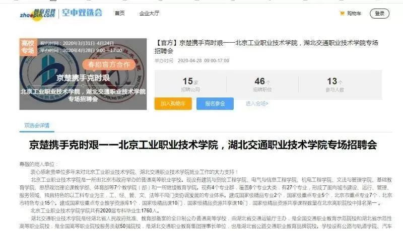 想加入中山兼职微信群，最新小时工招聘，晚上三小时工作日结？