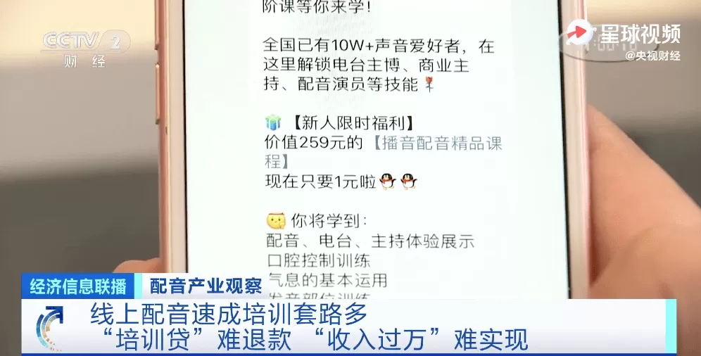 云南配音演员兼职靠谱吗，配音演员顺子个人资料配音演员表介绍？