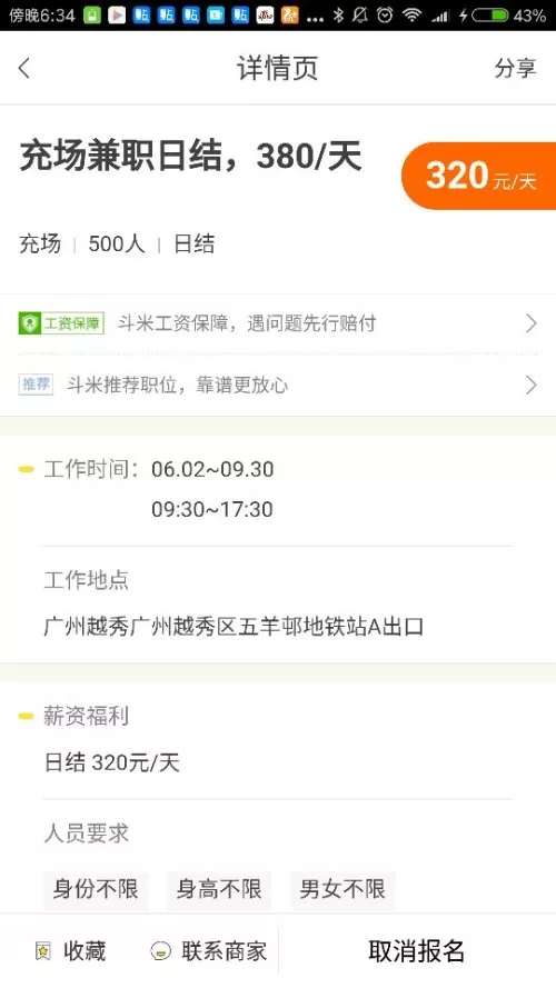 兼职冲业绩靠谱吗？冲水卡、电话卡兼职这些套路千万别踩坑？