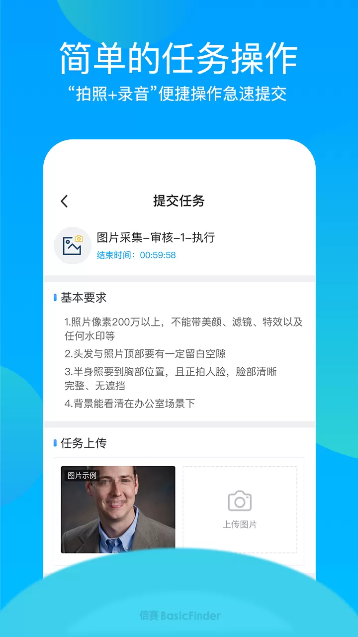 倍赛basicfinder官网兼职靠谱吗，在家打字员工作怎么找？