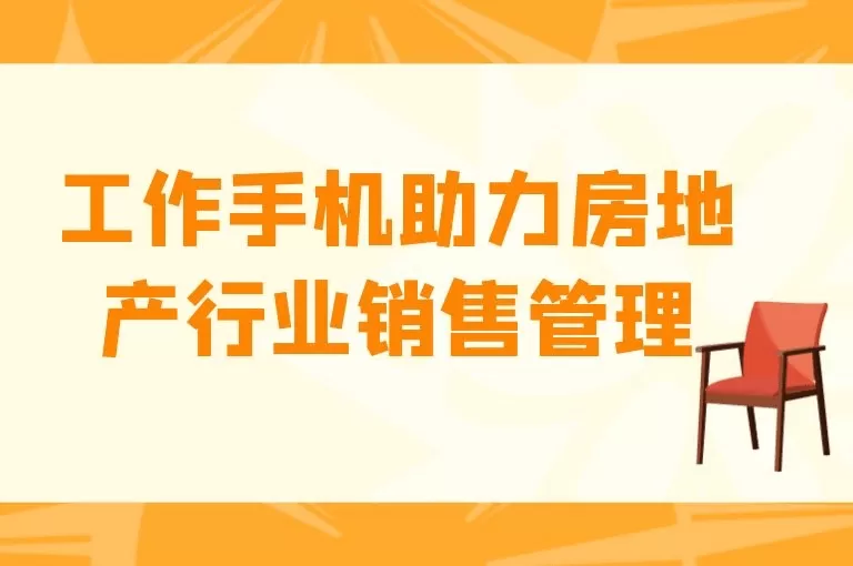 想兼职做房产销售，选哪个平台好？房协直销平台靠谱吗？