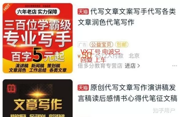 兼职写手是做什么的？接单平台靠谱吗，一篇稿子多少钱？