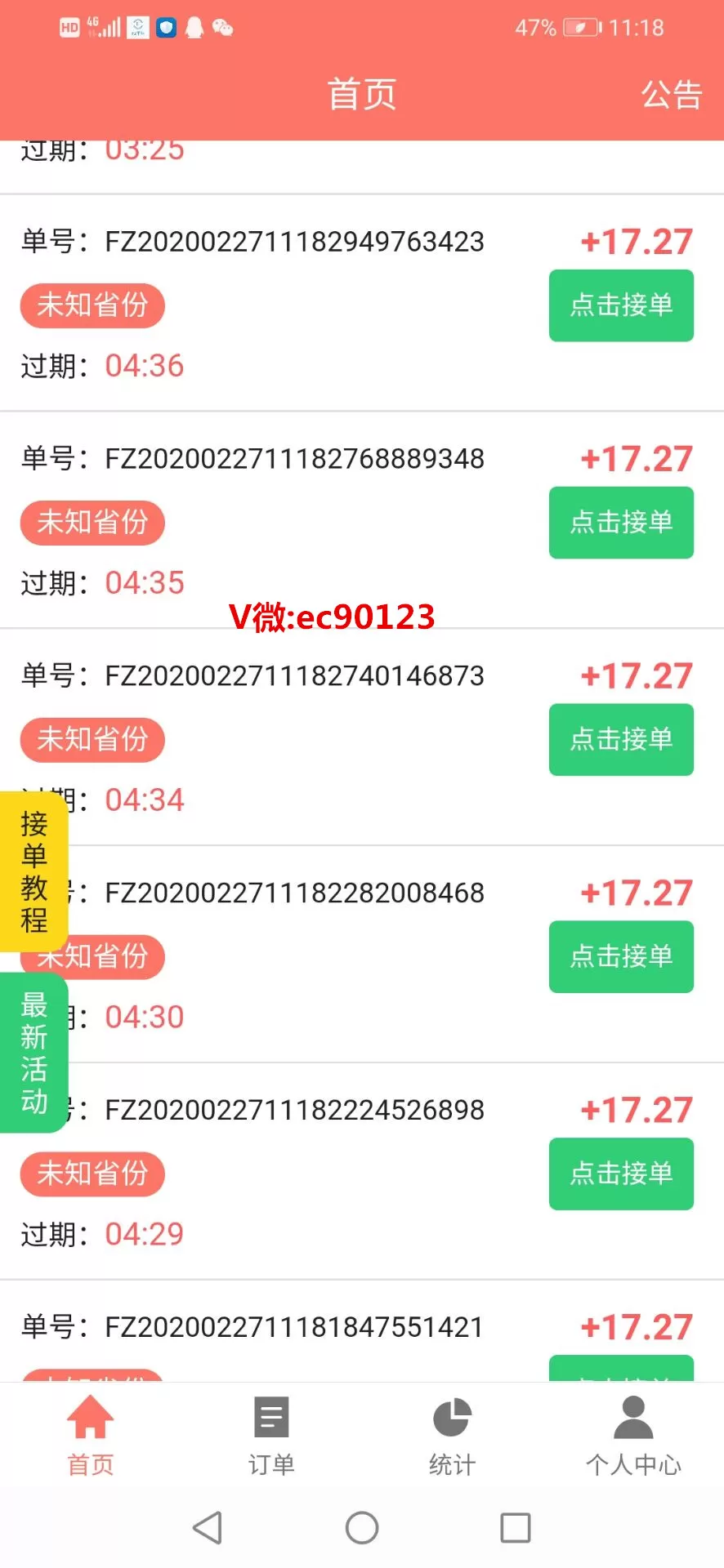 想做兼职赚佣金，手机接单平台怎么选靠谱佣金结算快不快？