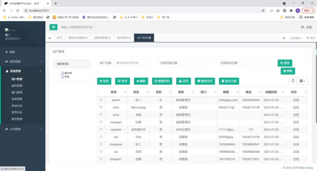 云南大学生兼职平台官网咋登录，工资算工资薪金还是劳务报酬？