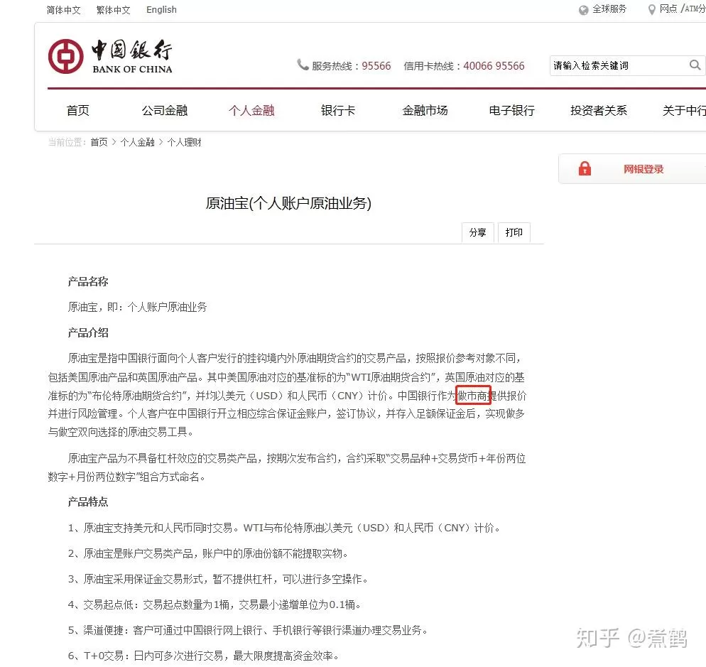 想做兼职原油交易，平台选哪个好？周末能交易吗？权限条件呢？