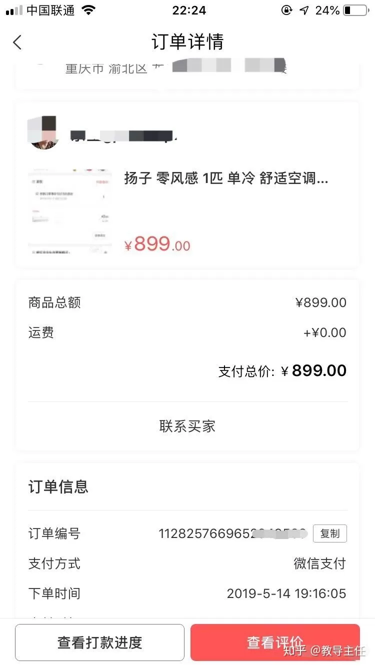 修空调兼职一天能赚多少？靠谱吗？上门电话附近哪里找？