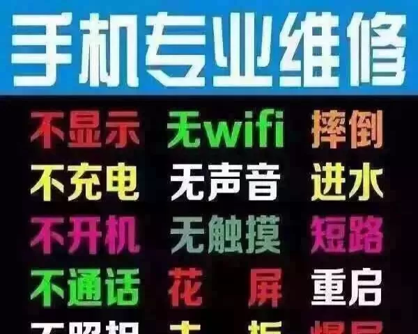 修电脑修手机副业咋搞，附近上门维修靠谱又能赚钱的平台有哪些？