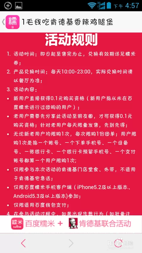 于都有麦当劳兼职吗？薪资多少？吃住提供？比肯德基好？真实可靠？