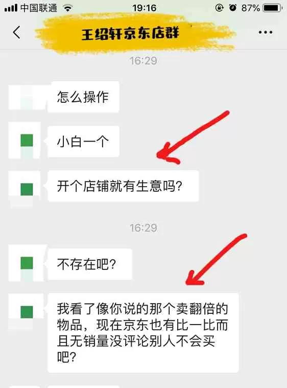 兼职关注京东店铺3元兼职靠谱吗，赚钱是骗局还是真的？