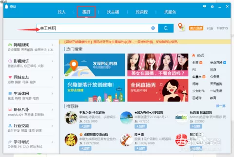 于都美工兼职靠谱吗？招聘信息去哪找，求推荐靠谱渠道呀？