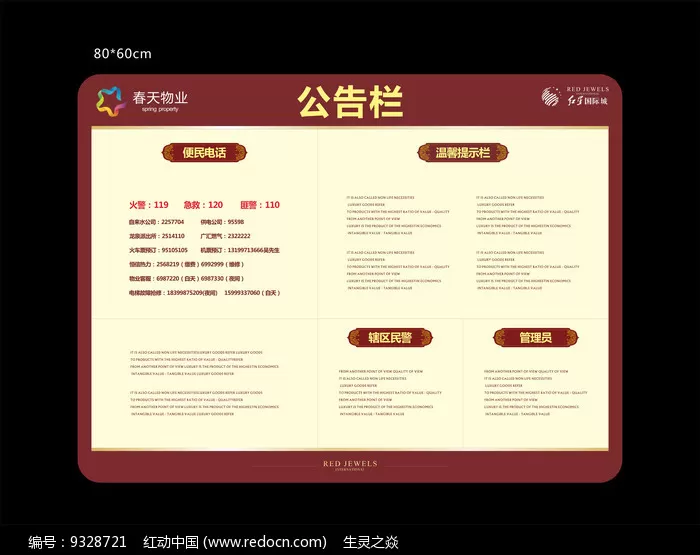 兼职公示格式图片简单模板怎么弄？奖励公示参考图片哪里找？
