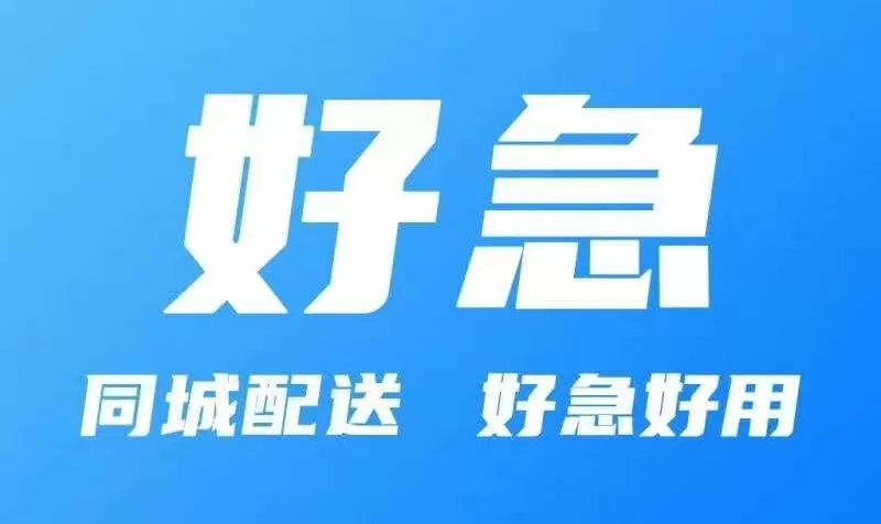 于都夜间兼职干啥好？闪送员、跑腿岗6点到10点靠谱不？