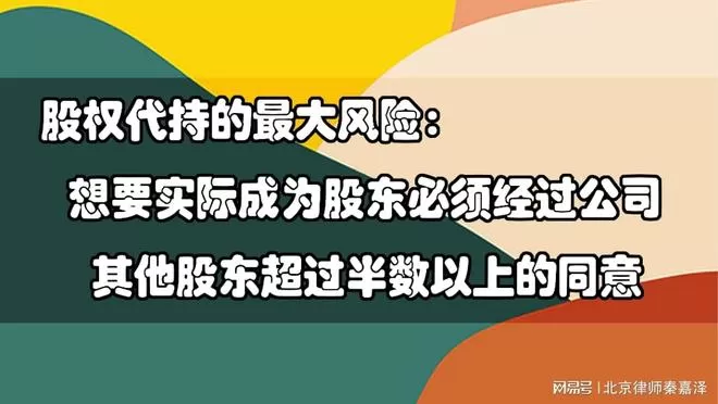 兼职公司注册股东要注意啥，股东占股比例怎么选才合适？