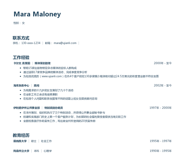 想介绍好自己的兼职经验，简历兼职经历怎么写才有亮点？