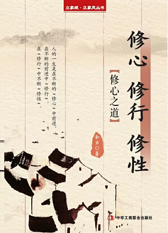 修心修行业余副业，到底是在修心修行，还是在悟人生之道，修德呢？