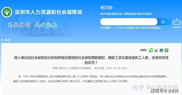 兼职公司不交社保怎么办？签合同和工资怎么处理才合法？