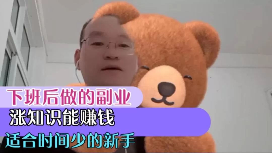 上班族适合做什么副业，下班后能轻松赚点钱，有什么靠谱的？