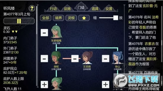 修仙门派中，琉璃怎么获得才够修士修炼和门派发展使用？