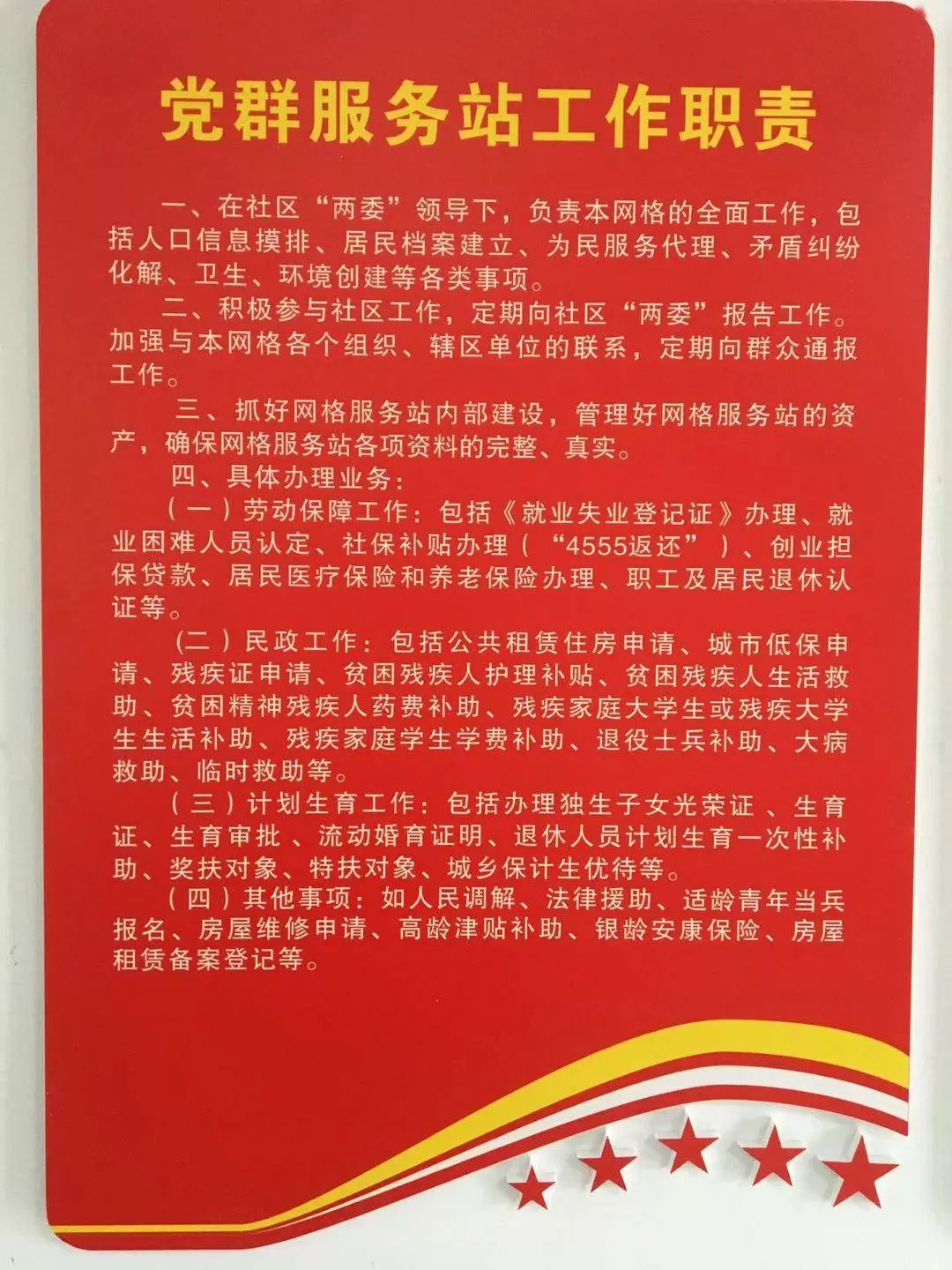 兼职党群工作者补贴和取酬，到底有啥具体规定要注意？